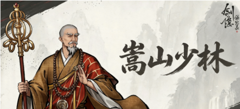 剑隐侠踪录华山门派界面图