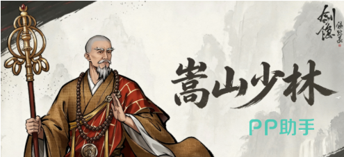 剑隐侠踪录华山门派界面图