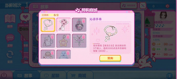 预购商城界面展示图