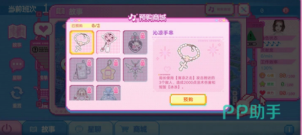 预购商城界面展示图