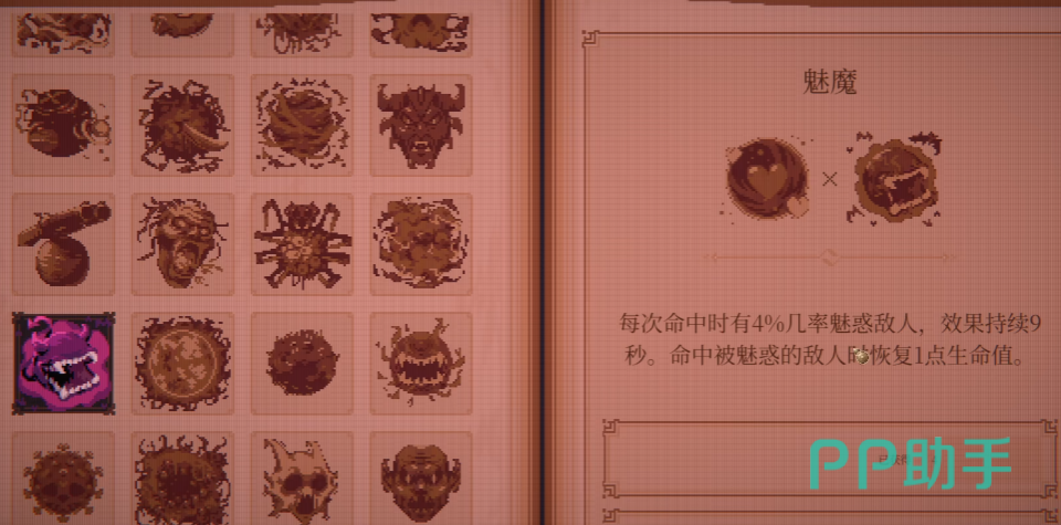 球比伦战记基础弹球合成关系图