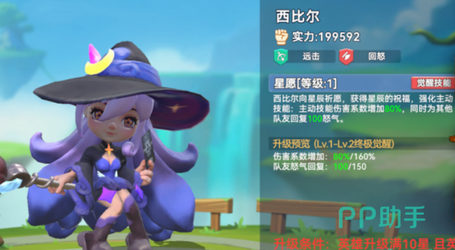 西比尔角色展示图