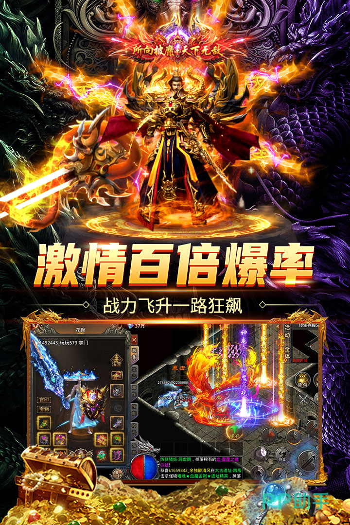 斗战沙场零氪挂机功能界面