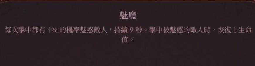 球比伦战记撒旦弹球合成材料清单