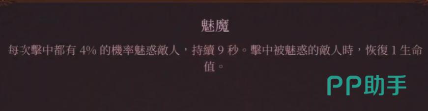 球比伦战记撒旦弹球合成材料清单