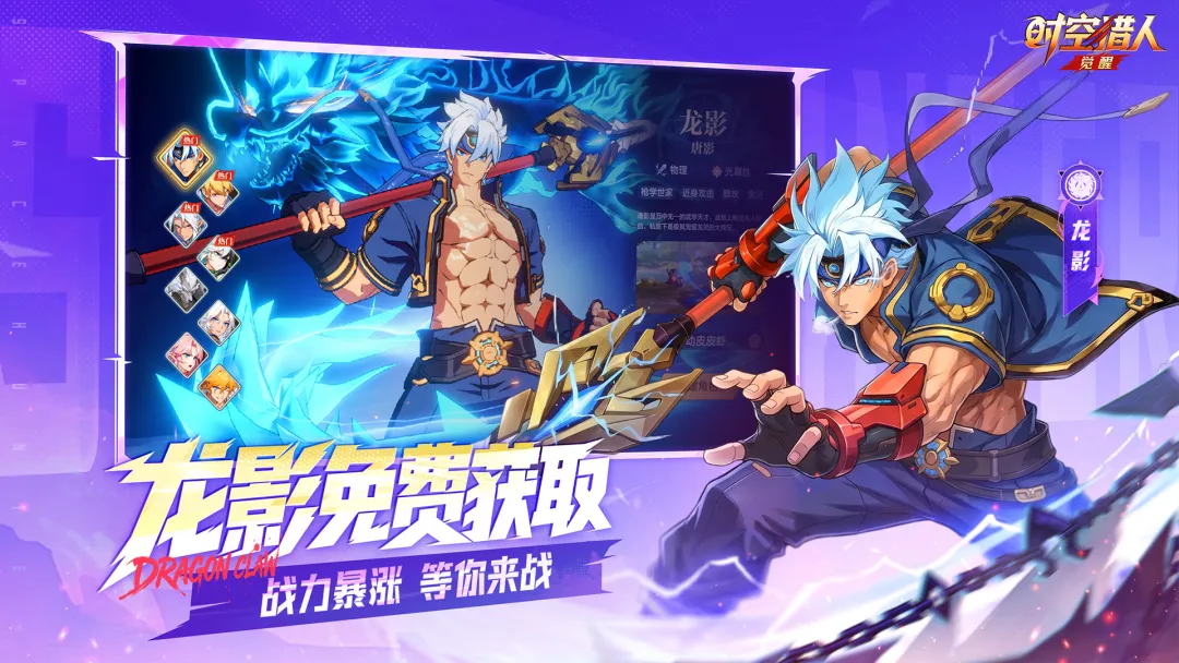 时空猎人觉醒装备词条属性说明图