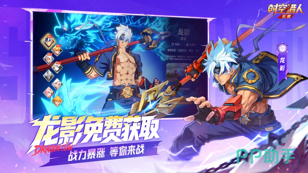 时空猎人觉醒装备词条属性说明图