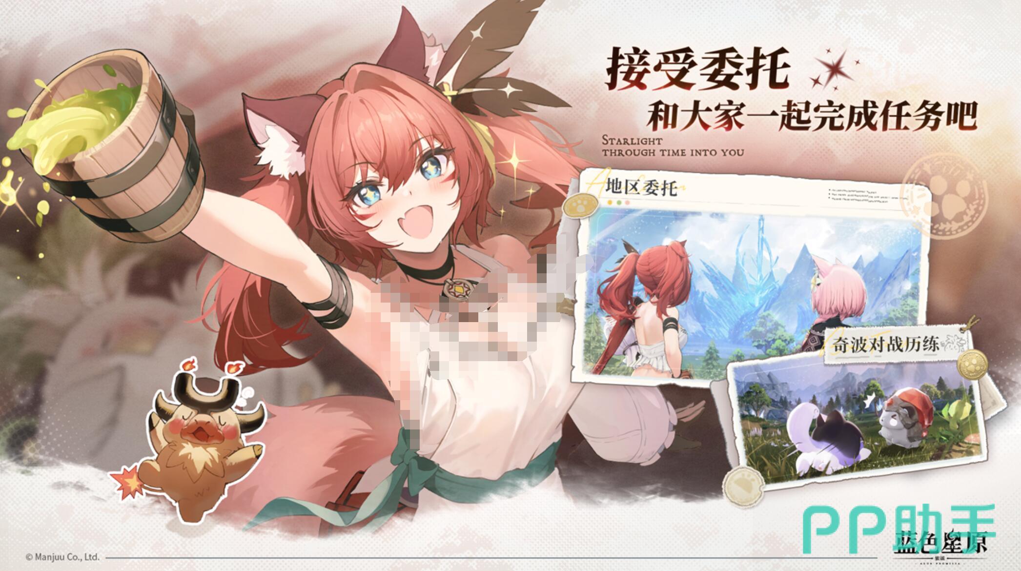 蓝色星原旅谣多地貌场景展示
