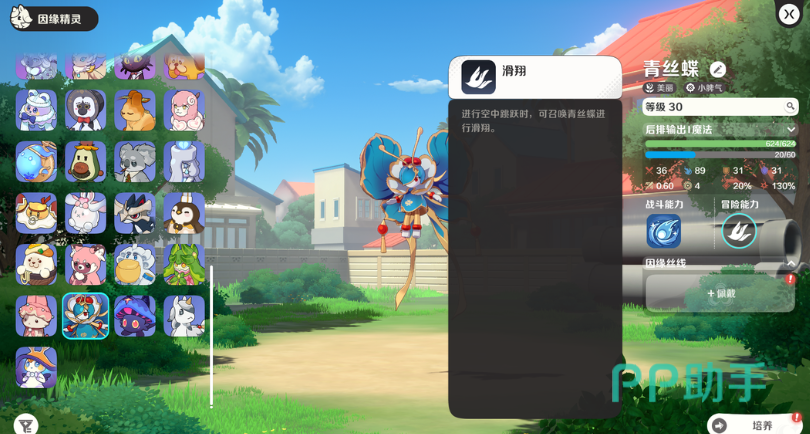 崩坏因缘丝线武器与喂养系统界面图