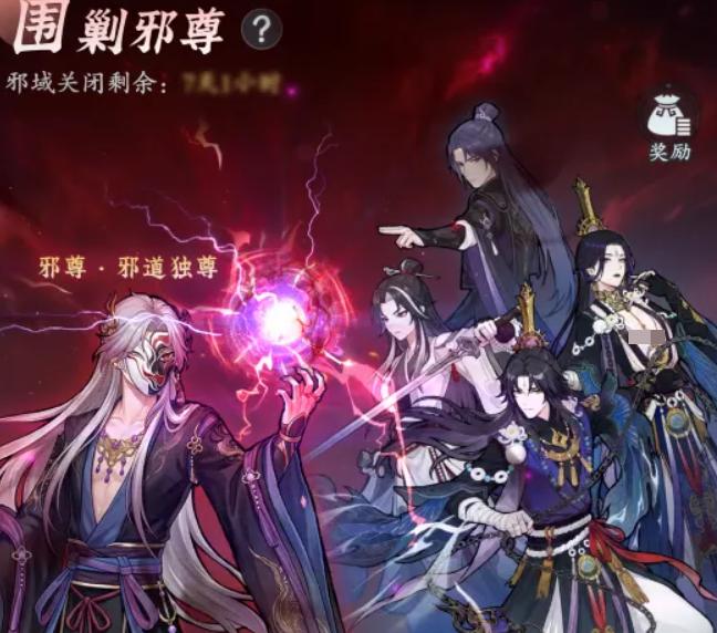 围剿邪尊空战场景示意