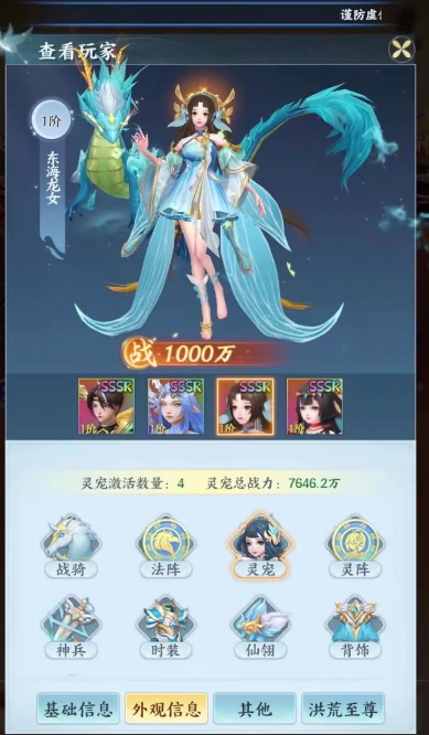 一梦九霄灵宠培养界面示意图