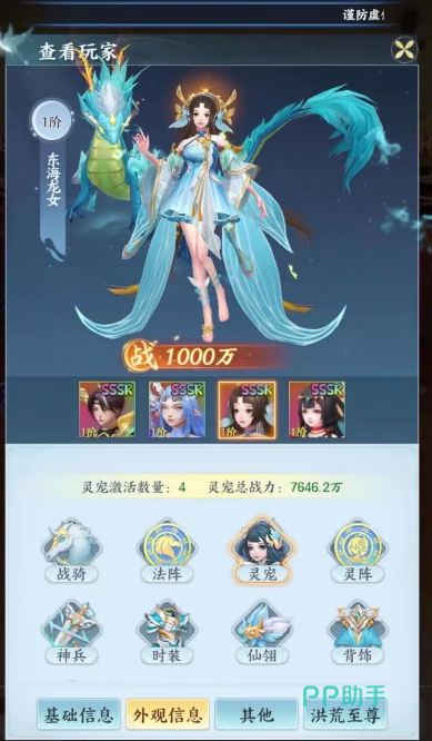 一梦九霄灵宠培养界面示意图