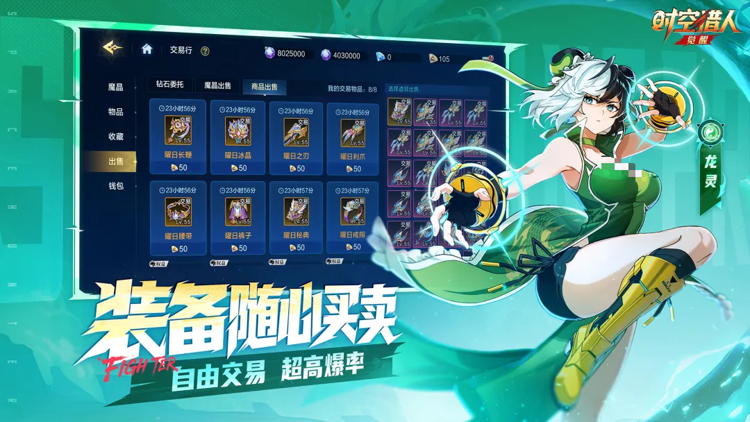 时空猎人觉醒60级史诗套装升级路径图