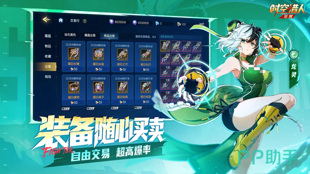 时空猎人觉醒60级史诗套装升级路径图
