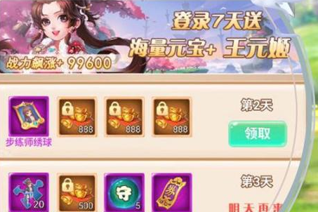 萌回三国剧情开场画面