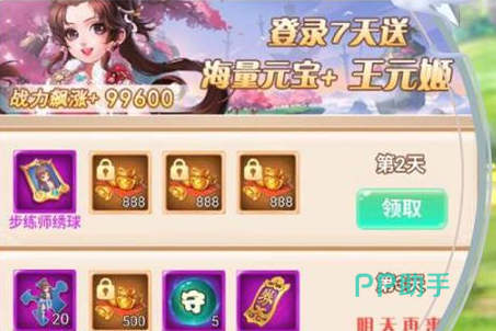 萌回三国剧情开场画面