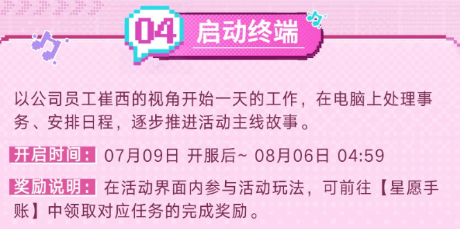 启动终端系统界面截图