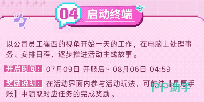 启动终端系统界面截图