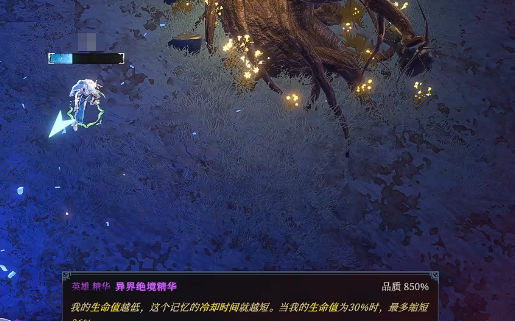 薄雾技能升级界面示意