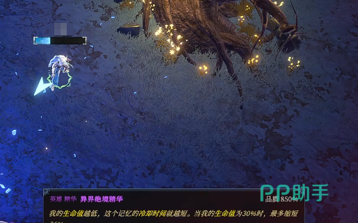 薄雾技能升级界面示意