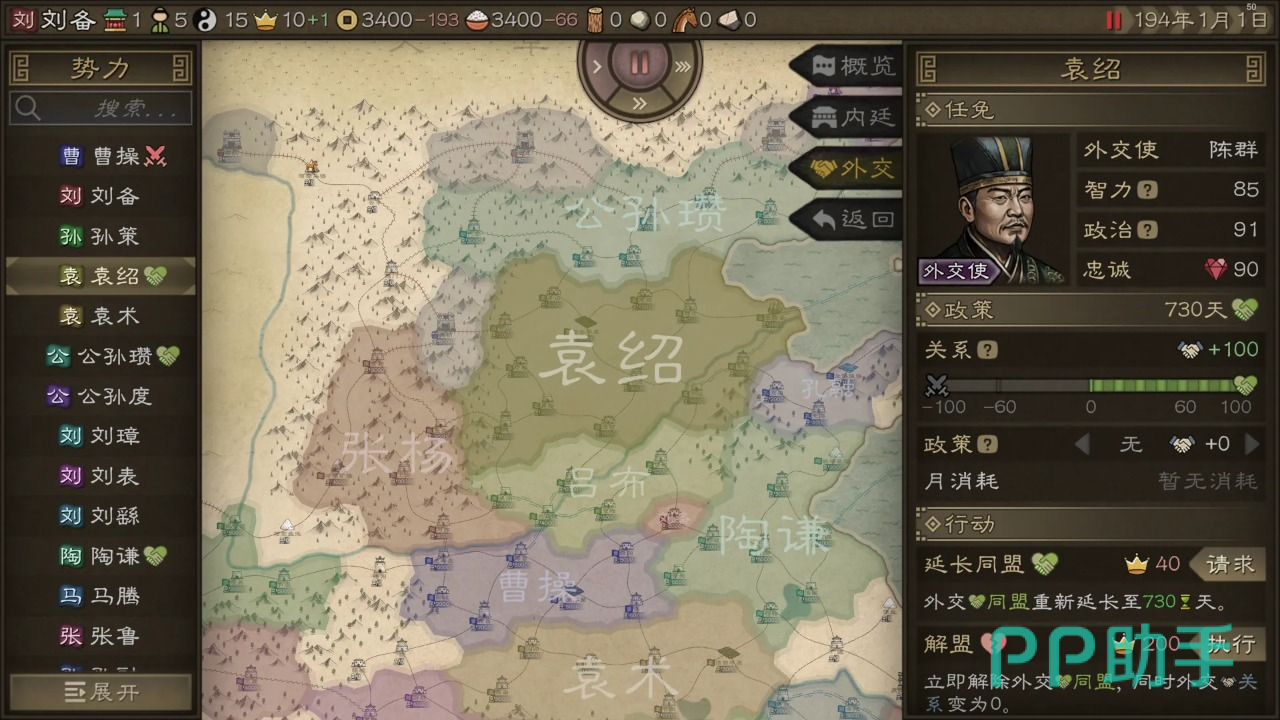 沙盘战争三国张鲁兵力配置示意图