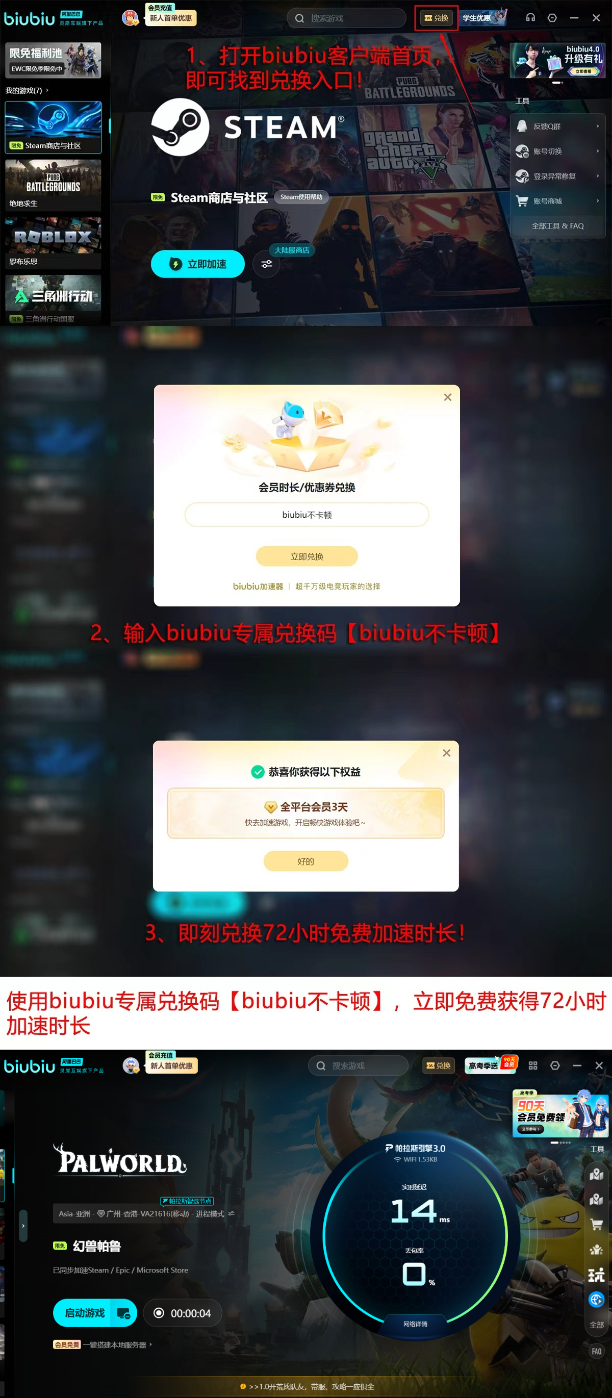 biubiu加速器多场景加速效果对比示意图