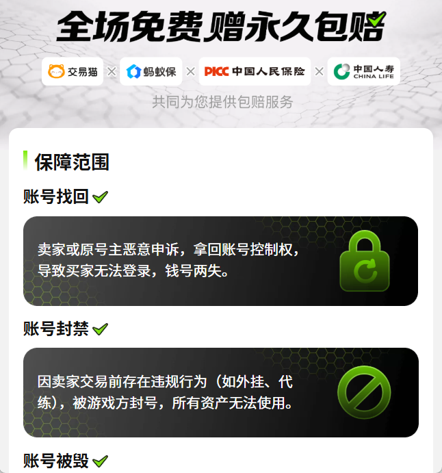 交易猫王者荣耀账号估价与快速回收功能界面 2026年实拍