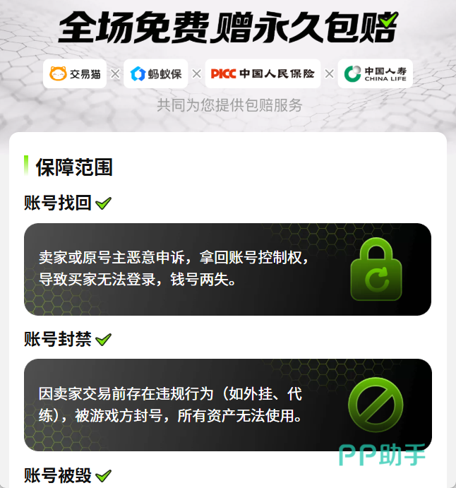 交易猫王者荣耀账号估价与快速回收功能界面 2026年实拍