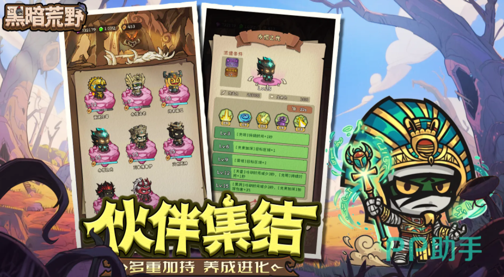 黑暗荒野场景对比图:不同章节的战场环境变化示意