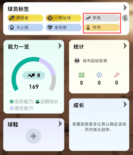 FC足球梦剧场转会市场分类示意