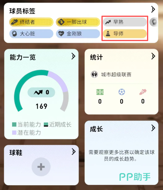 FC足球梦剧场转会市场分类示意