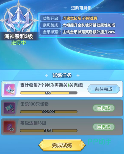 斗罗大陆传承海神九考副本入口界面