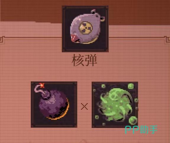球比伦战记核弹合成流程图