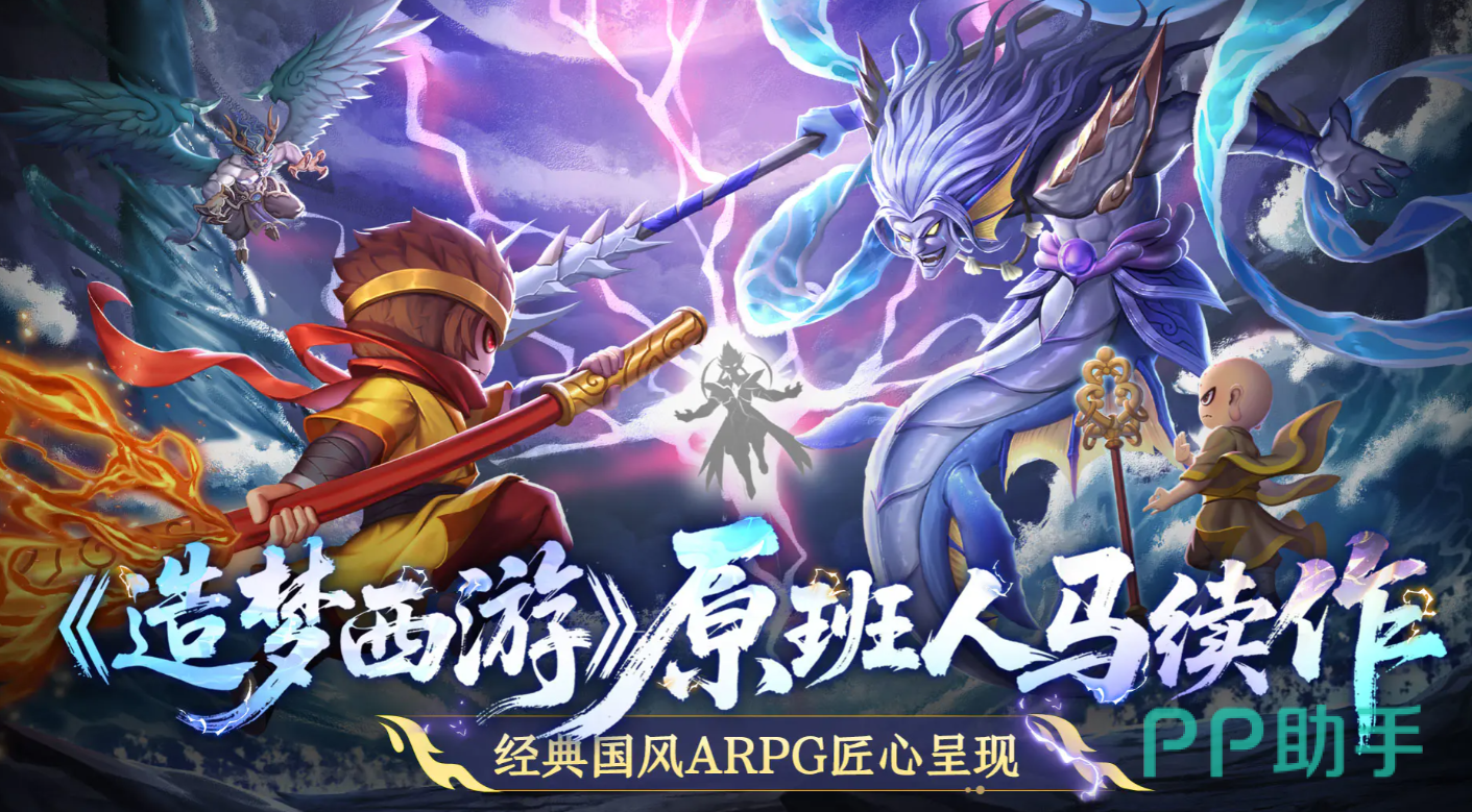孙悟空角色展示图