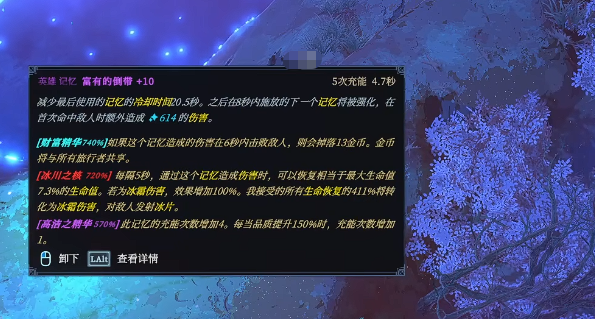 薄雾宝石搭配方案图