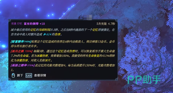 薄雾宝石搭配方案图