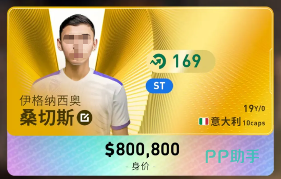 FC足球梦剧场任务引导界面截图