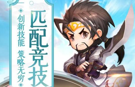 萌回三国新手任务界面