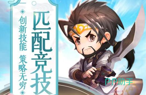 萌回三国新手任务界面