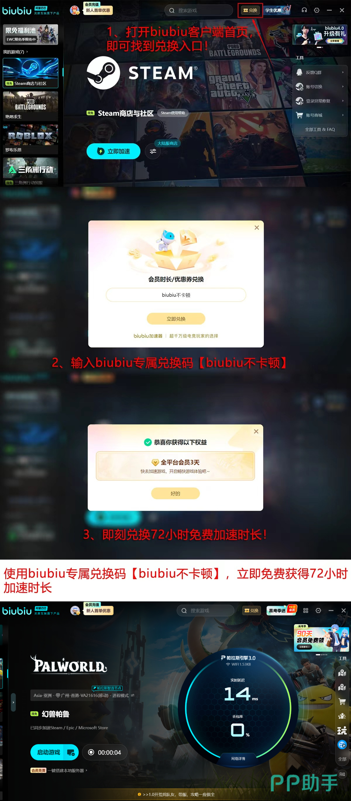 biubiu加速器高考生专属活动页面