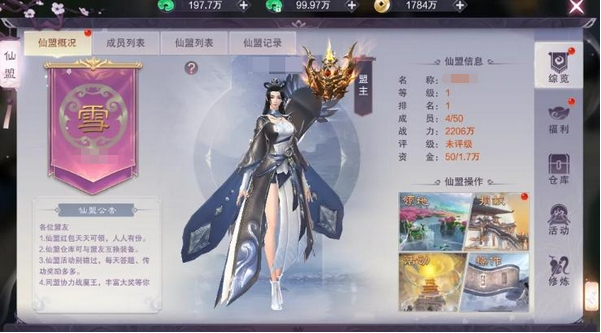 一梦九霄九游预约界面示意图
