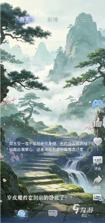 月光茧手游好玩吗?深度体验评测与玩家真实反馈