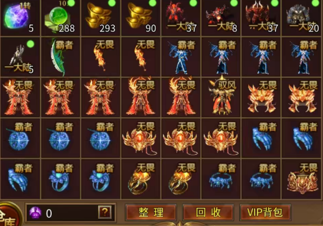 王侯将相地图与BOSS分布示意图