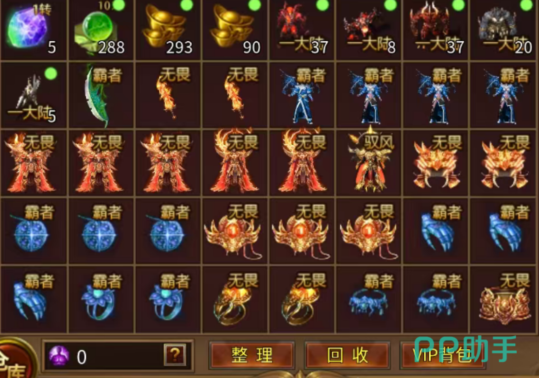王侯将相地图与BOSS分布示意图