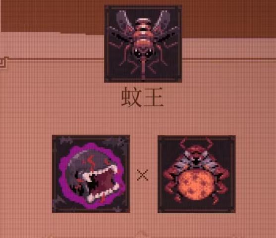 球比伦战记蚊王与吸魂妖搭配示意图