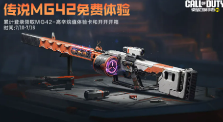 使命召唤手游排位赛加分活动示意图