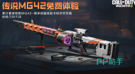 使命召唤手游排位赛加分活动示意图