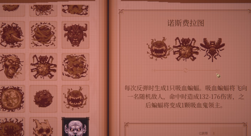 球比伦战记三球合成及特效弹球图示