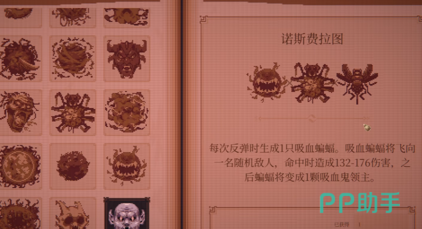 球比伦战记三球合成及特效弹球图示