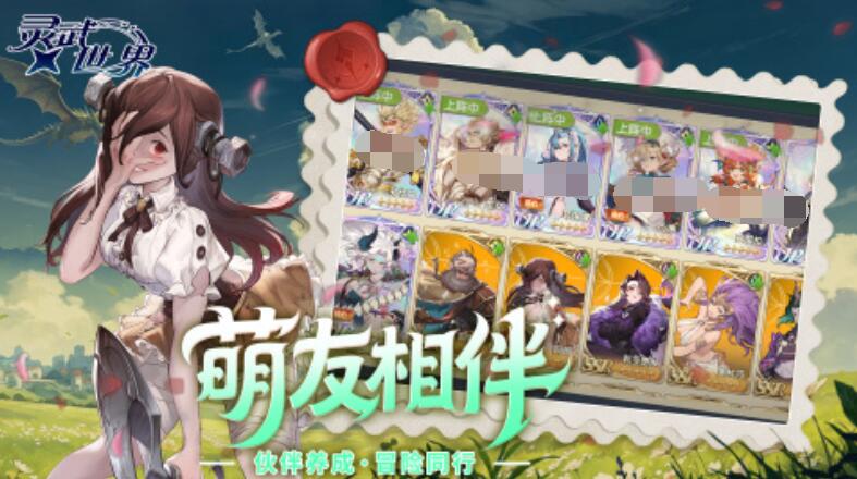 灵武世界公会协作玩法场景图